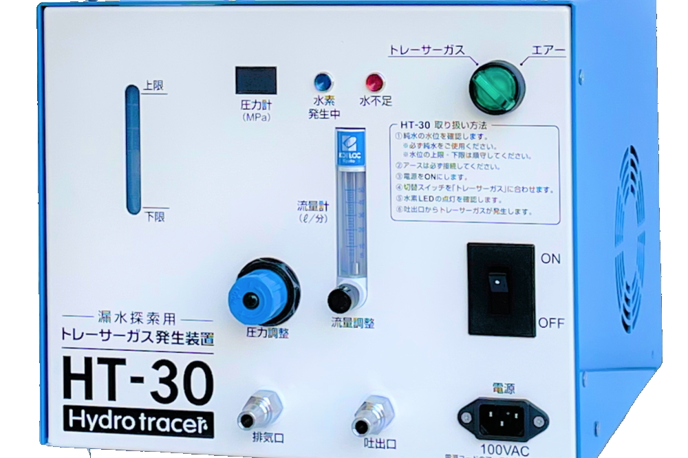 トレーサーガス式調査